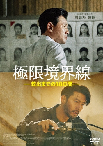 Movie - The Point Men - Japan DVD