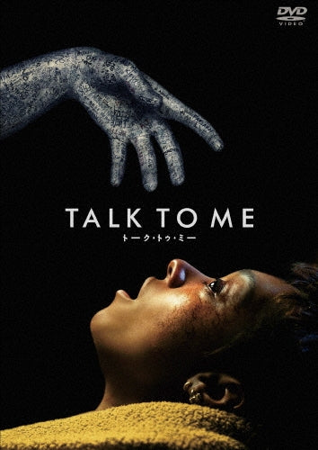 Movie - Talk To Me - Japan DVD