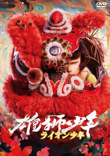 Animation - I am What I am - Japan DVD