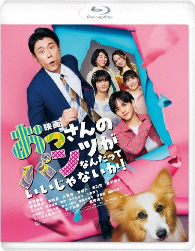 Japanese Movie - Eiga Ossan No Pants Ga Nandatte Iijanaika! - Japan Blu-ray Disc
