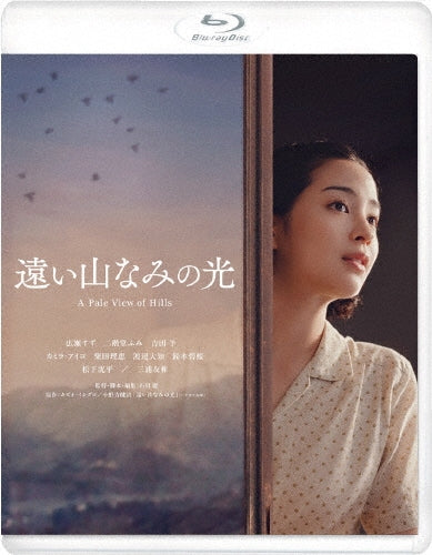 Japanese Movie - Tooi Yamanami No Hikari - Japan Blu-ray Disc