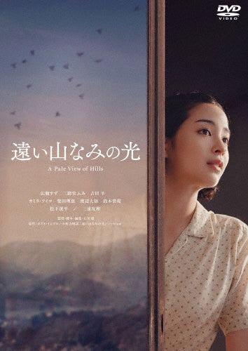 Japanese Movie - Tooi Yamanami No Hikari - Japan DVD