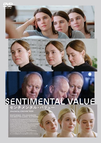 Movie - Sentimental Value - Japan DVD