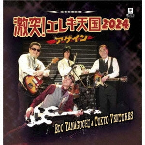 Edo Yamaguchi & Tokyo Ventures - Gekitotsu! Elec Tengoku 2024 Again - Japan CD