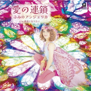 Fumino Angelika - Ai no Rensa / Sunao ni Naritai - Japan CD single