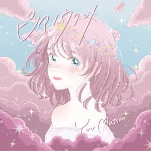 Yuu Matsuo - Piano Utahime - Japan CD