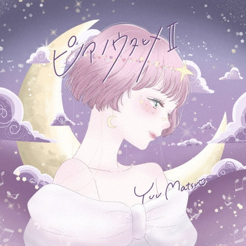 Yuu Matsuo - Piano Utahime 2 - Japan CD