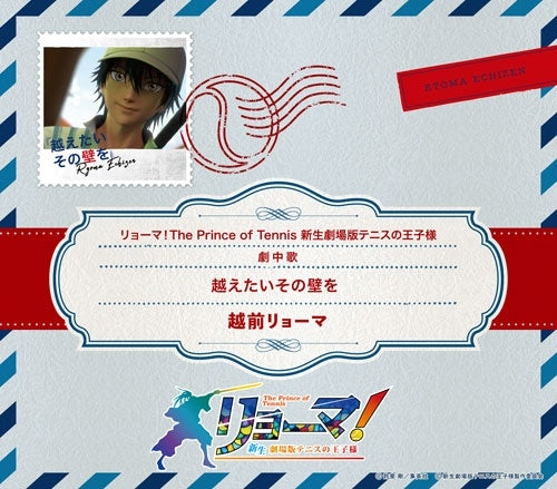Prince Of Tennis - Koetai Sono Kabe Wo - Japan CD single