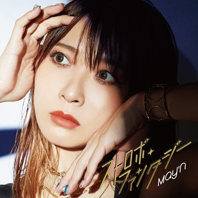 May'N - Strobe Fantasy - Japan CD single