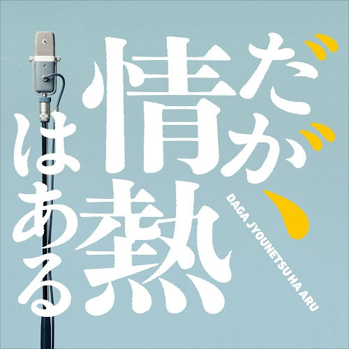 Tjiros - But There Is Passion [Limited Edition] Original Soundtrack - Japan Vinyl LP Record