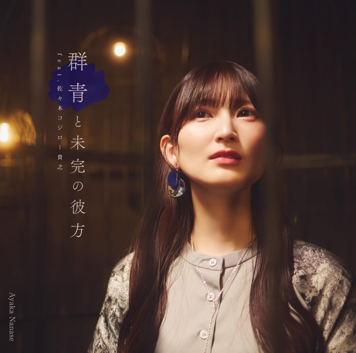 Ayaka Nanase - [gunjou To Mikan No Kanata]feat.Sasaki `kojiro`Takayuki - Japan CD single