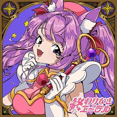 Tama Quon - Owarinaki Ethel - Anime Cover - - Japan CD