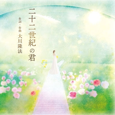 Osawa Miyako - Best Stage 2023- 1 - Japan CD single