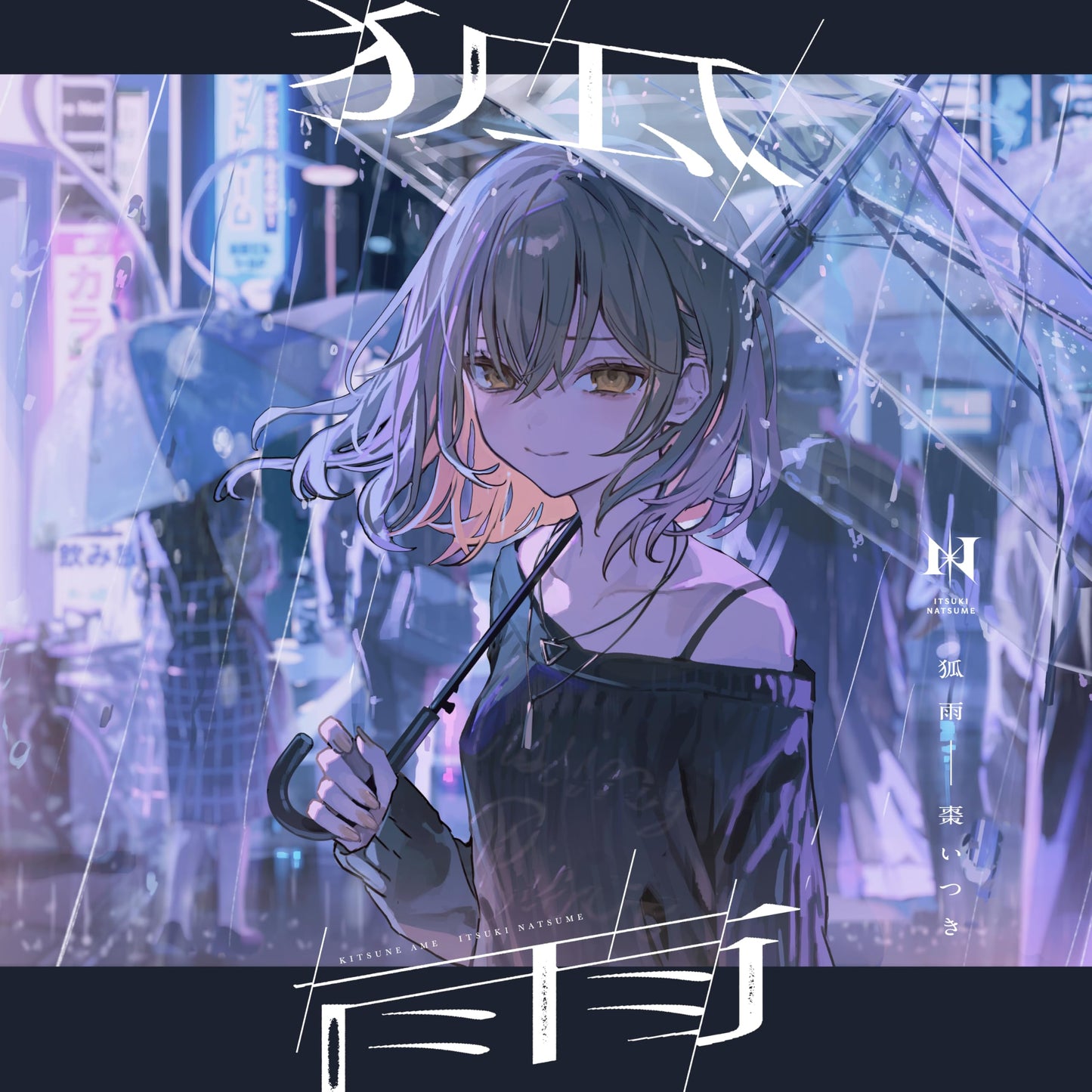 Natsume Itsuki - Kitsune Ame - Japan CD single
