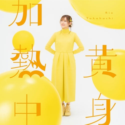 Re: Zero Kara Hajimeru Isekai Seikatsu - Egg Yolk Is Being Heated - Japan CD