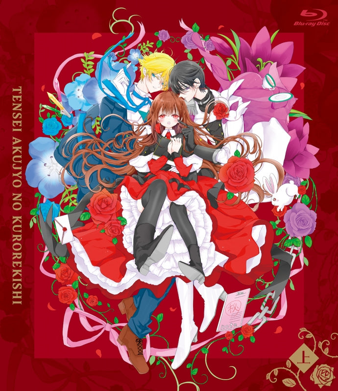 Animation - The Dark History of the Reincarnated Villainess Blu-ray Vol.1 - Japan Blu-ray Disc