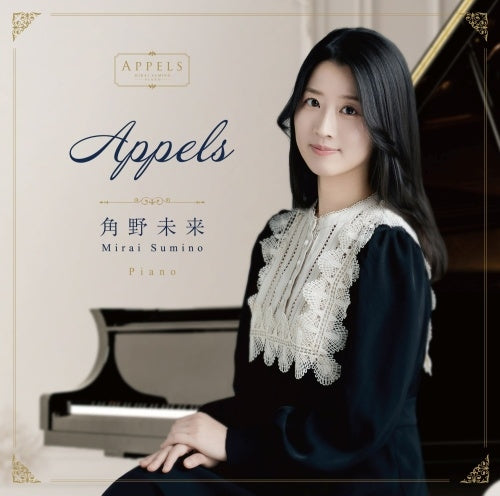 Mirai Sumino - Appels - Japan CD