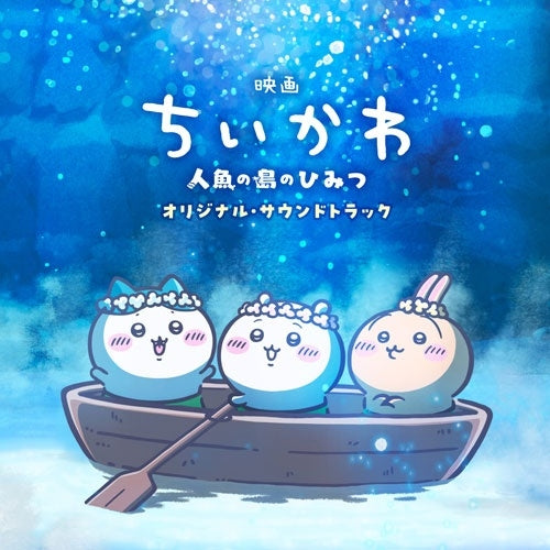 Shugo Tokumaru - Movie Chiikawa: The Secret Of Mermaid Island Original Soundtrack - Japan CD