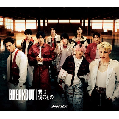 Snow Man - Breakout / Kimihabokunomono - Japan CD+DVD
