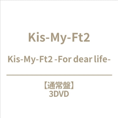 Kis-My-Ft2 - Kis-My-Ft2 -For dear life- - Japan 3 DVD