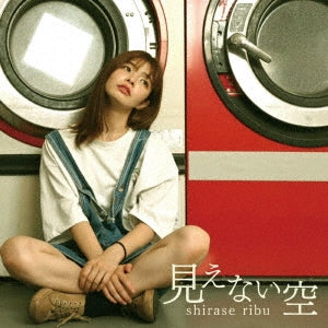 Shirase Ribu - Mienai Sora - Japan CD