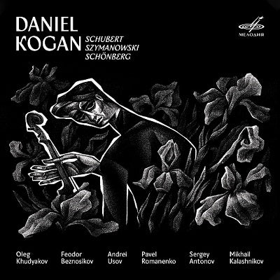 Daniel Kogan - Chamber Works - Import CD