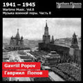 Gavriil Popov - Wartime Music 8 -  G. Popov - Symphony No. 2 "Motherland". Soundtrack to the film The Turning Point. Red Cavalry Campaign - Import CD