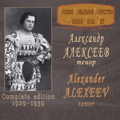 Alexandre Alexandrovitch Alexeieff - Complete Edition 1929-1939 - Import CD