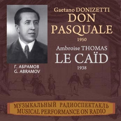Xenia Derzhinskaya - Don Pasquale 1950 Ambroise Thomas Le Caïd 1938 - Import 2 CD