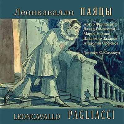 Samuel Samosud - Ruggero Leoncavallo - Import CD