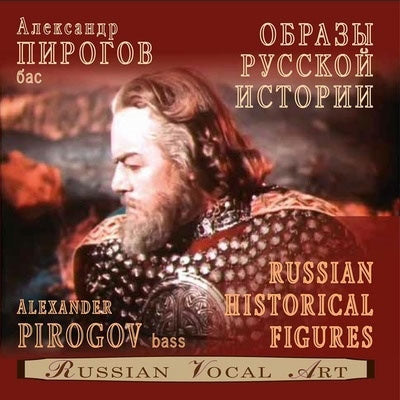 Alexander Pirogov - Alexander Pirogov, Bass - Portraying Russian Historical Figures - Import CD