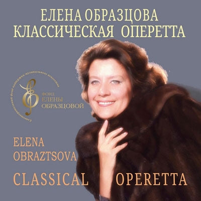 Elena Obraztsova - Elena Obraztsova - Classical Operetta - Import 2 CD