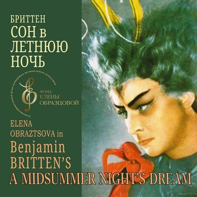 Gennady Rozhdestvensky - Britten - Import 2 CD