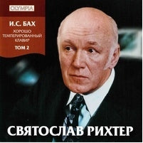 Sviatoslav Richter - J.S. Bach: The Well - Tempered Clavier, Book II - Import 2 CD