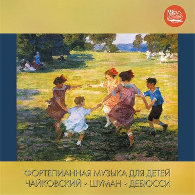 Jakob Furrer、Vladimir Horowitz、Martha Argerich - Piano Music For Children - Import CD