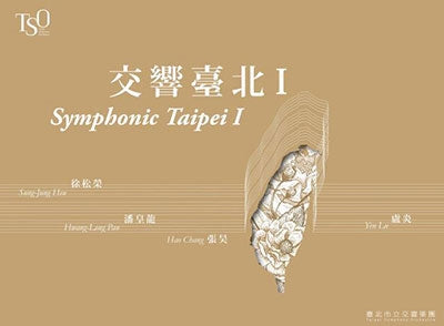 Lian-Chang Kuo - Sung-Jung Hsu:Lady Du Angrily Sinks Her Treasure-Chest / Hao Chang:Symphonic Poem - Import 2 CD