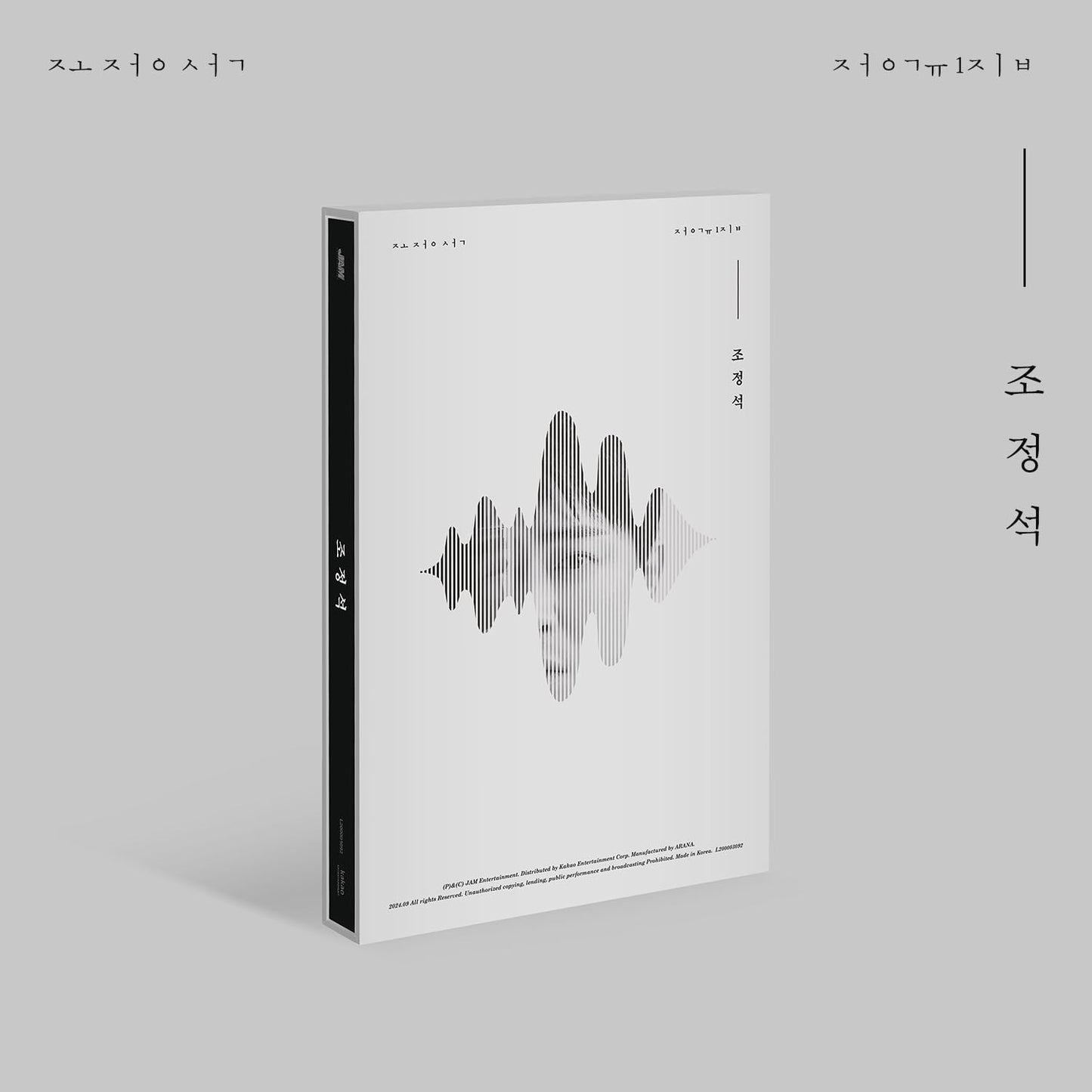 Obsess - Cho Jung Seok 1St Album [Cho Jung Seok] - Import CD