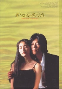 TV Drama-Aishiteiru to Ittekure Box Set-Japan 6 DVD Box Set