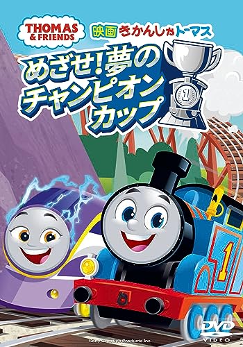 Kids - Thomas & Friends the Movie: Aim! Dream Champion Cup - Japan DVD
