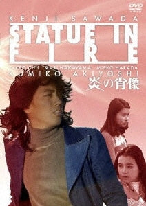 Japanese Movie-Hono no Shozo-Japan DVD
