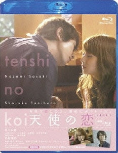 Japanese Movie - Tenshi no Koi - Japan Blu-ray Disc+DVD