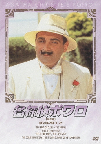 TV Series-Agatha Christie's Poirot Complete version DVD Set 2-Japan 4 DVD Box Set