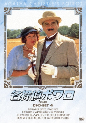TV Series-Agatha Christie's Poirot Complete version DVD Set 4-Japan 4 DVD Box Set
