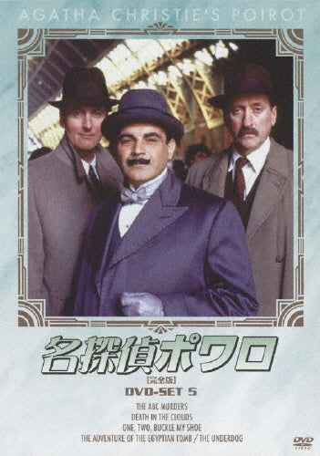 TV Series-Agatha Christie's Poirot Complete version DVD Set 5-Japan 4 DVD Box Set