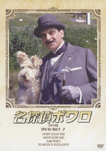 TV Series-Agatha Christie's Poirot Complete version DVD Set 7-Japan 4 DVD Box Set