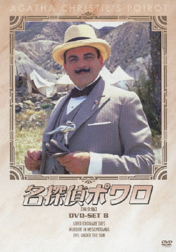 TV Series-Agatha Christie's Poirot Complete version DVD Set 8-Japan 3 DVD Box Set