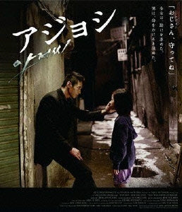 Movie - The Man from Nowhere (Ajussi) Special Edition - Japan Blu-ray Disc+DVD