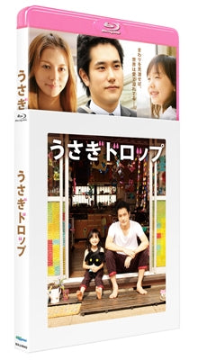 Japanese Movie - Bunny Drop (Usagi Drop) - Japan Blu-ray Disc