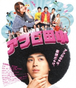 Japanese Movie - Afro Tanaka - Japan Blu-ray Disc+DVD