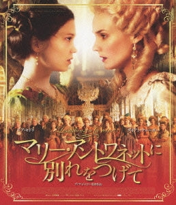 Movie - Farewell, My Queen - Japan Blu-ray Disc